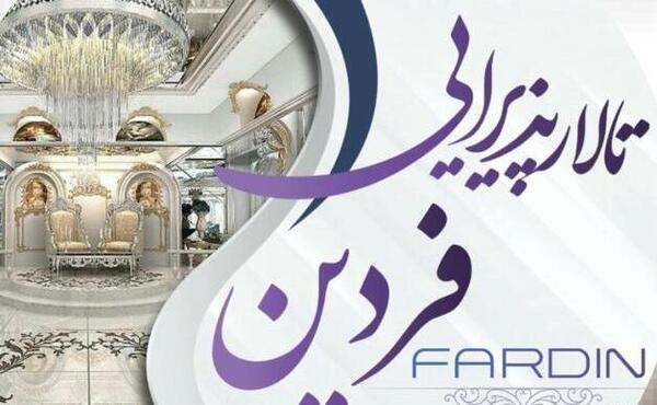 عکس تالار شب طلایی دزفول
