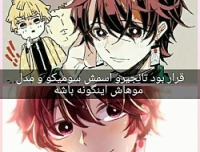 عکس نوشته شیطان کش تستچی