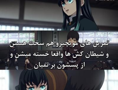 عکس نوشته شیطان کش تستچی