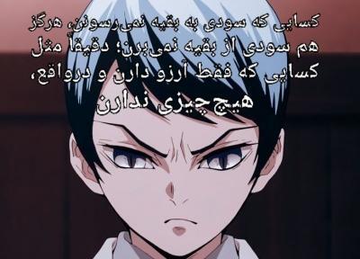 عکس نوشته شیطان کش تستچی