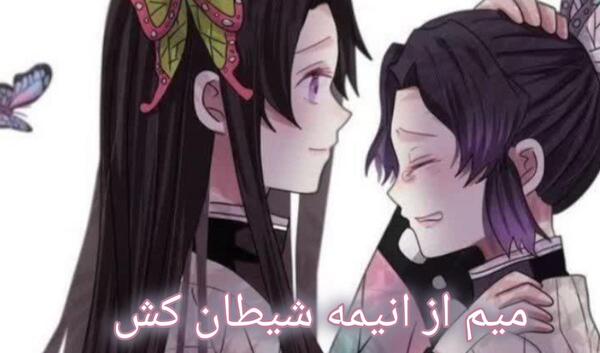 عکس نوشته شیطان کش تستچی