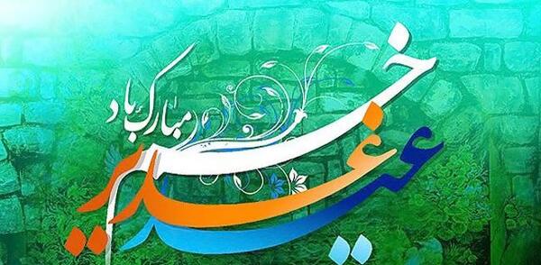 عکس شب عید غدیر