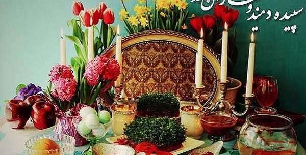 عکس شب عید نوروز