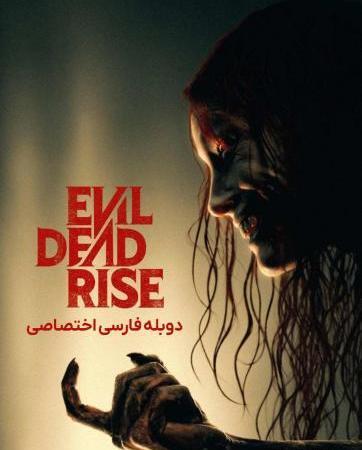 عکس فیلم شیطان مرده