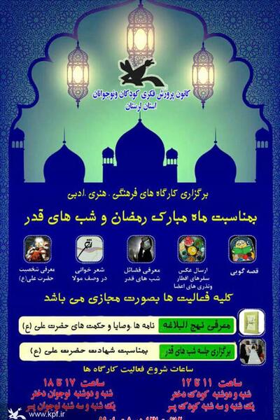 عکس های شب قدر امام علی