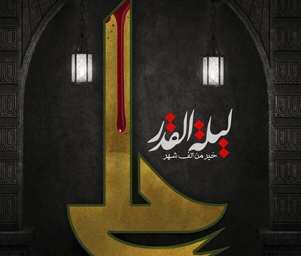 عکس های شب قدر امام علی