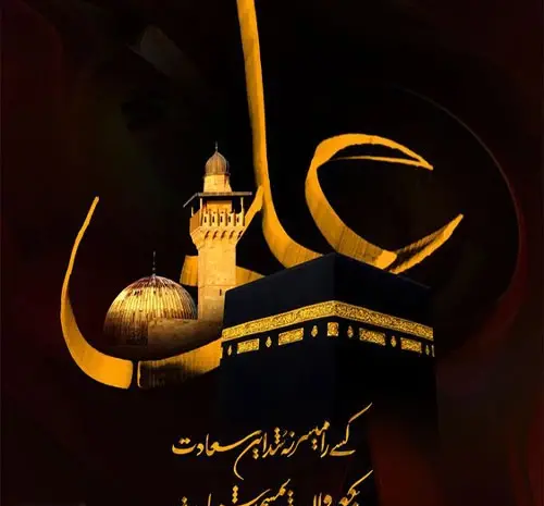 عکس های شب قدر امام علی