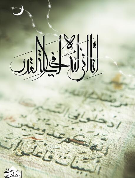عکس برای شب قدر التماس دعا
