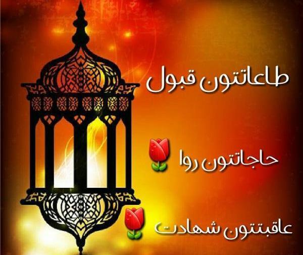 عکس برای شب قدر التماس دعا