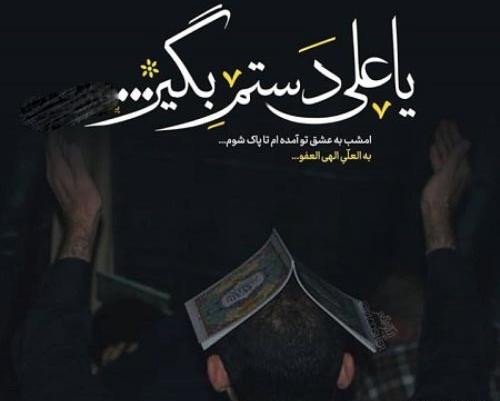 عکس برای شب قدر التماس دعا