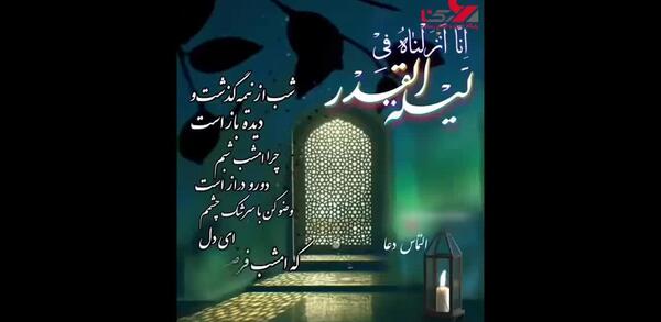 عکس برای شب قدر التماس دعا