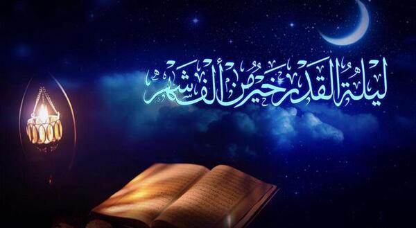 عکس متن شب قدر التماس دعا