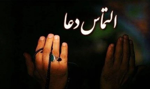 عکس متن شب قدر التماس دعا