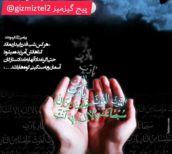 عکس متن شب قدر التماس دعا