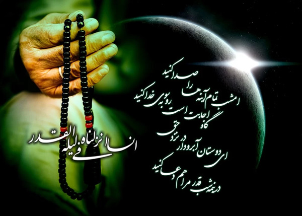 عکس متن شب قدر التماس دعا