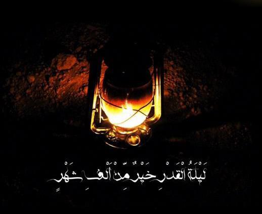 عکس زیبای شب قدر برای پروفایل