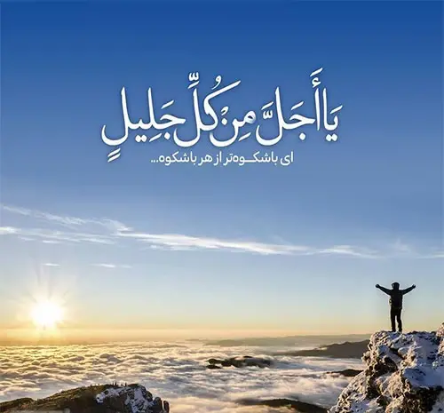 عکس زیبای شب قدر برای پروفایل