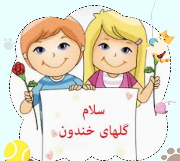 عکس شب بخیر کودکانه