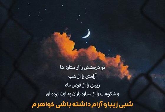 عکس شب بخیر کودکانه