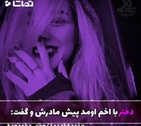عکس دختر با شاخ شیطان
