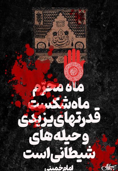 عکس ماهی شیطان سرخ