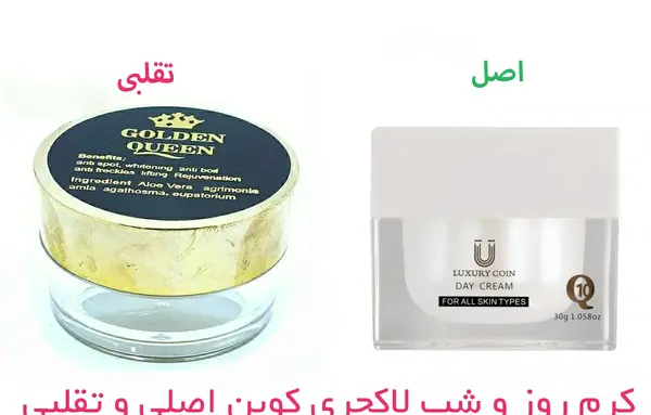 عکس کرم شب لاکچری کوین