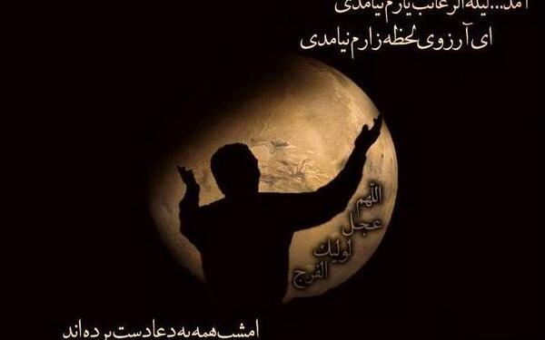 عکس نوشته برای شب لیله الرغائب