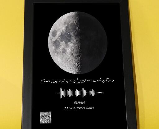 عکس شب ماه تولد