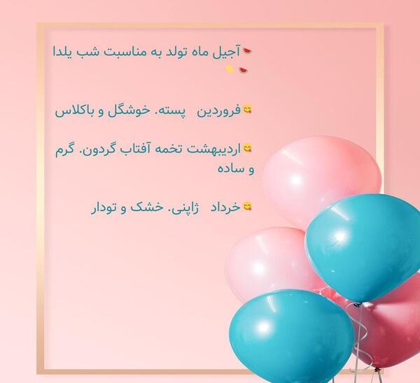 عکس شب ماه تولد
