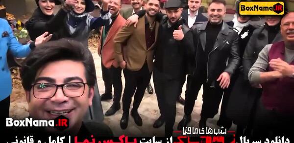 عکس شب های مافیا زودیاک