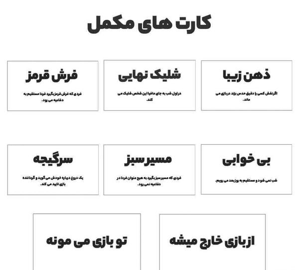 عکس کارت های شب مافیا
