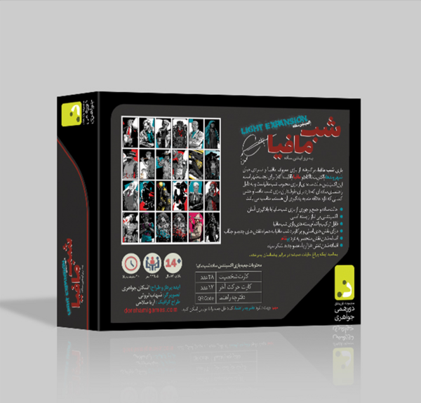 عکس کارت های شب مافیا