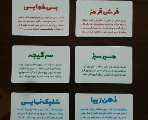 عکس کارت های شب مافیا