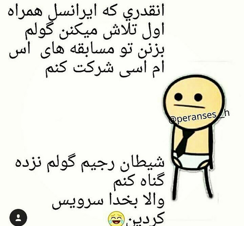 عکس های خنده دار شیطان