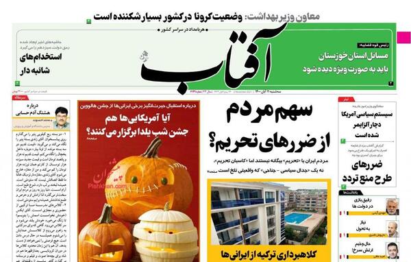 عکس شب یلدا هالووین