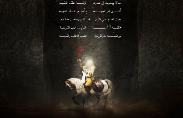 عکس نوشته شب هفتم محرم