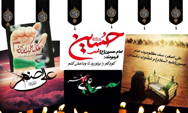 عکس نوشته شب هفتم محرم