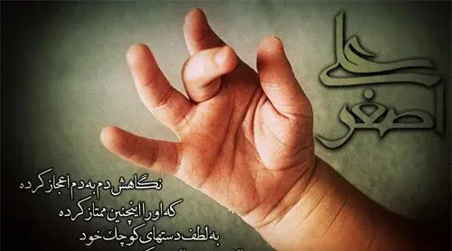 عکس نوشته شب هفتم محرم