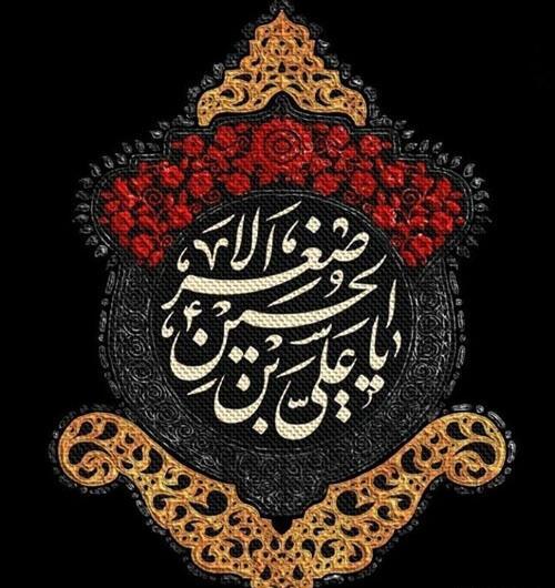 عکس نوشته شب هفتم محرم