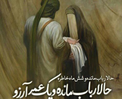 عکس نوشته شب هفتم محرم