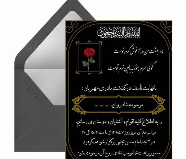 عکس نوشته شب هفت مادر