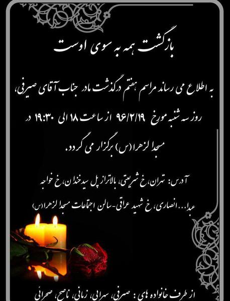 عکس نوشته شب هفت مادر
