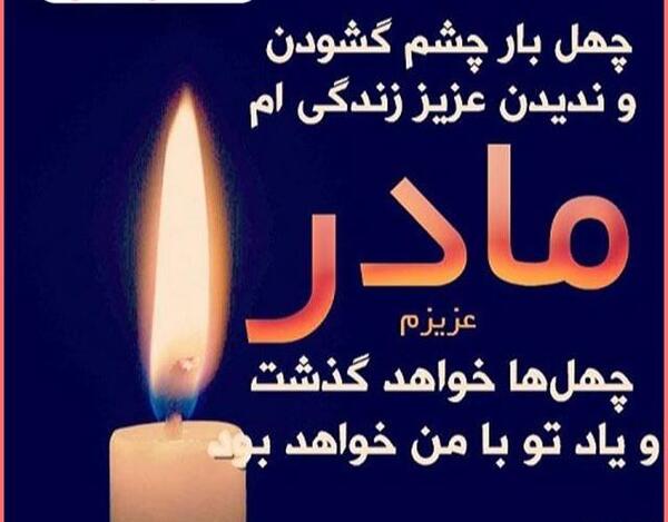 عکس نوشته شب هفت مادر