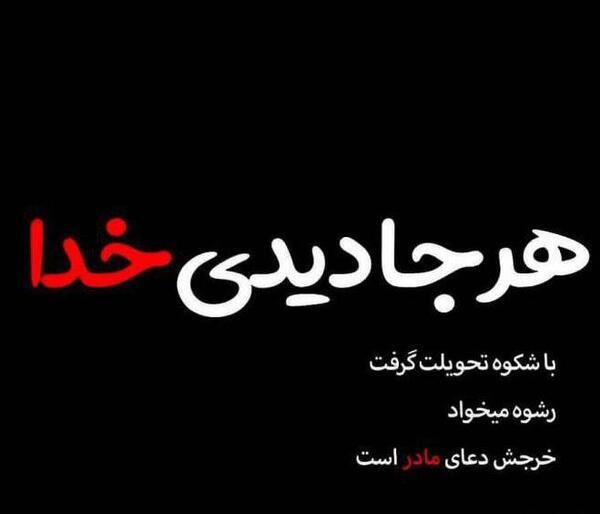 عکس نوشته شب هفت مادر