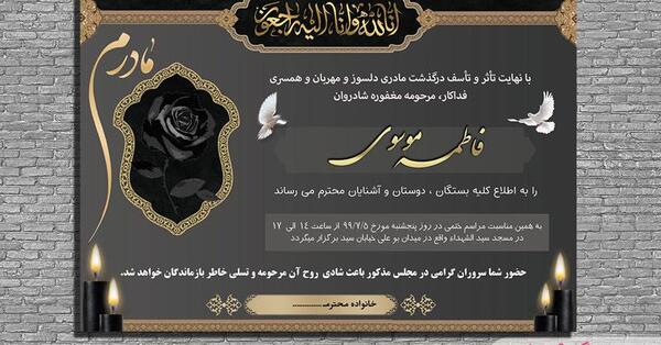 عکس نوشته شب هفت مادر