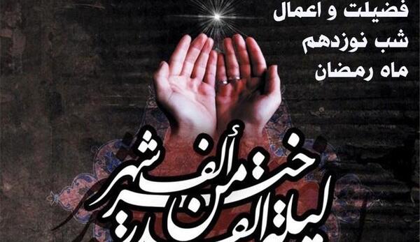عکس های شب نوزدهم ماه رمضان