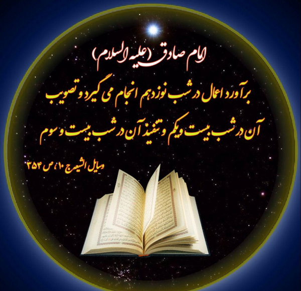 عکس های شب نوزدهم ماه رمضان
