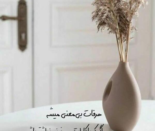 اهنگ شب و روزم عکس تو