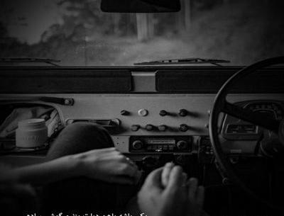 اهنگ شب و روزم عکس تو