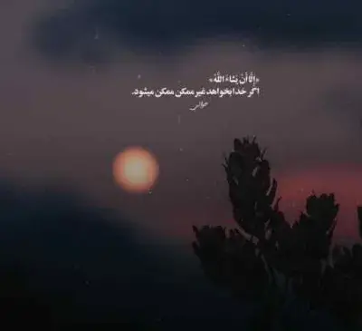 اهنگ شب و روزم عکس تو